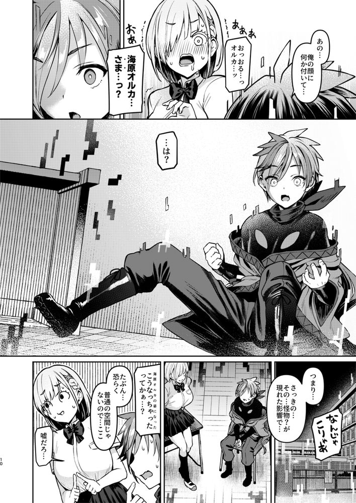 無料エロ漫画 【異種姦Vtuberエロ漫画】変身アイドルVtuberが触手の魔物に捕まり公開異種姦開始！！【Vanishing Reality 〜乙女銀星ルミフォニア〜／Vパン’sエクスタシー】 FANZA