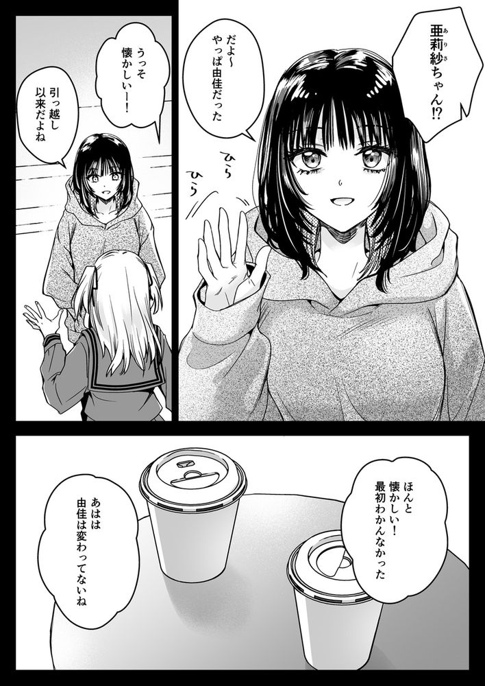 無料エロ漫画 【触手姉妹姦エロ漫画】JK姉妹を嬲る触手…お願い妹には手を出さないで！その願いはむなしく響きわたる【制服触手21／黒澤pict】 FANZA