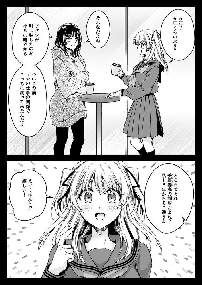 無料エロ漫画 【触手姉妹姦エロ漫画】JK姉妹を嬲る触手…お願い妹には手を出さないで！その願いはむなしく響きわたる【制服触手21／黒澤pict】 FANZA