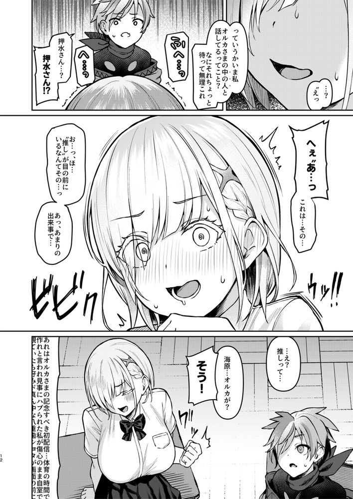 無料エロ漫画 【異種姦Vtuberエロ漫画】変身アイドルVtuberが触手の魔物に捕まり公開異種姦開始！！【Vanishing Reality 〜乙女銀星ルミフォニア〜／Vパン’sエクスタシー】 FANZA