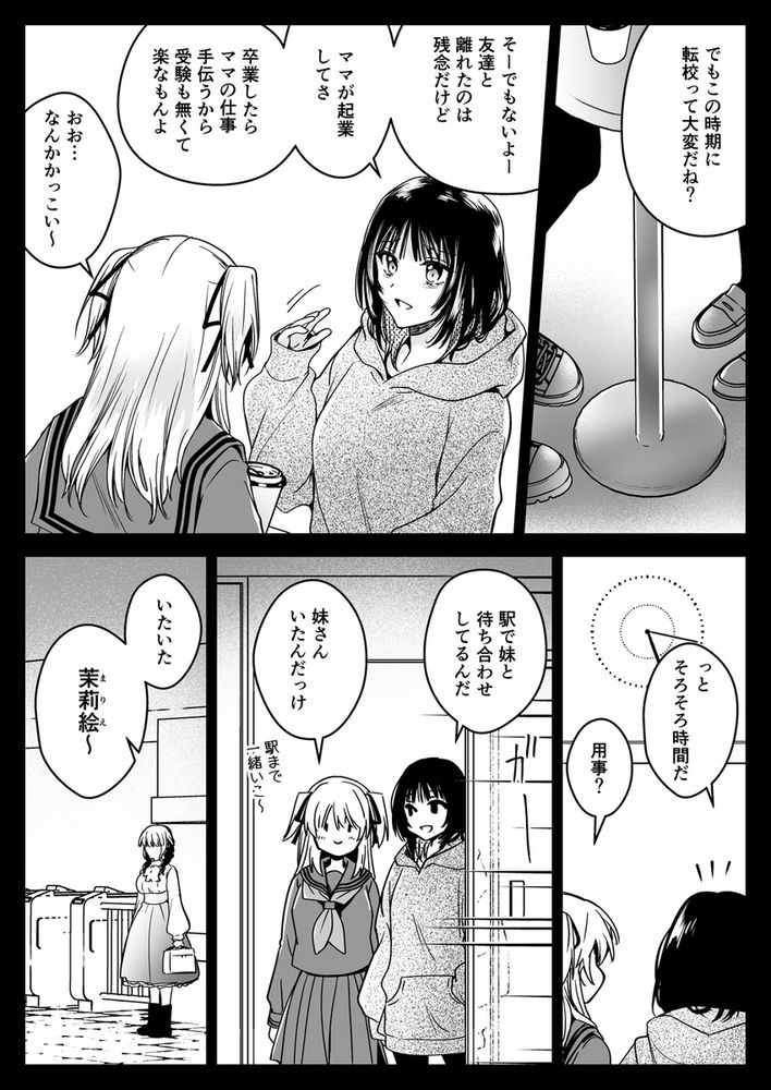 無料エロ漫画 【触手姉妹姦エロ漫画】JK姉妹を嬲る触手…お願い妹には手を出さないで！その願いはむなしく響きわたる【制服触手21／黒澤pict】 FANZA