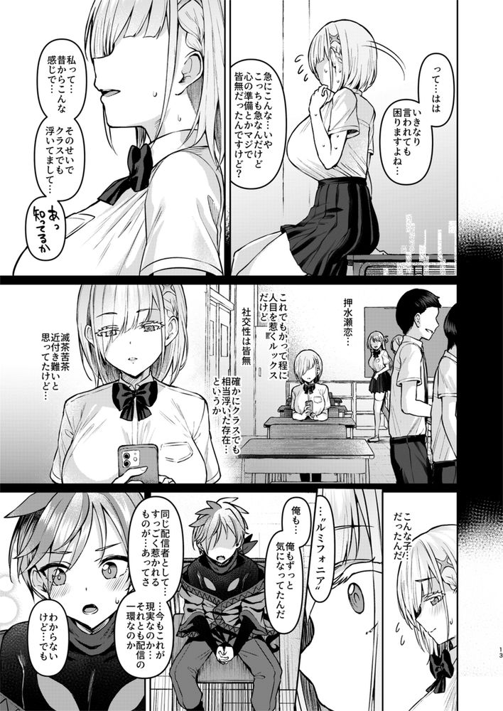 無料エロ漫画 【異種姦Vtuberエロ漫画】変身アイドルVtuberが触手の魔物に捕まり公開異種姦開始！！【Vanishing Reality 〜乙女銀星ルミフォニア〜／Vパン’sエクスタシー】 FANZA