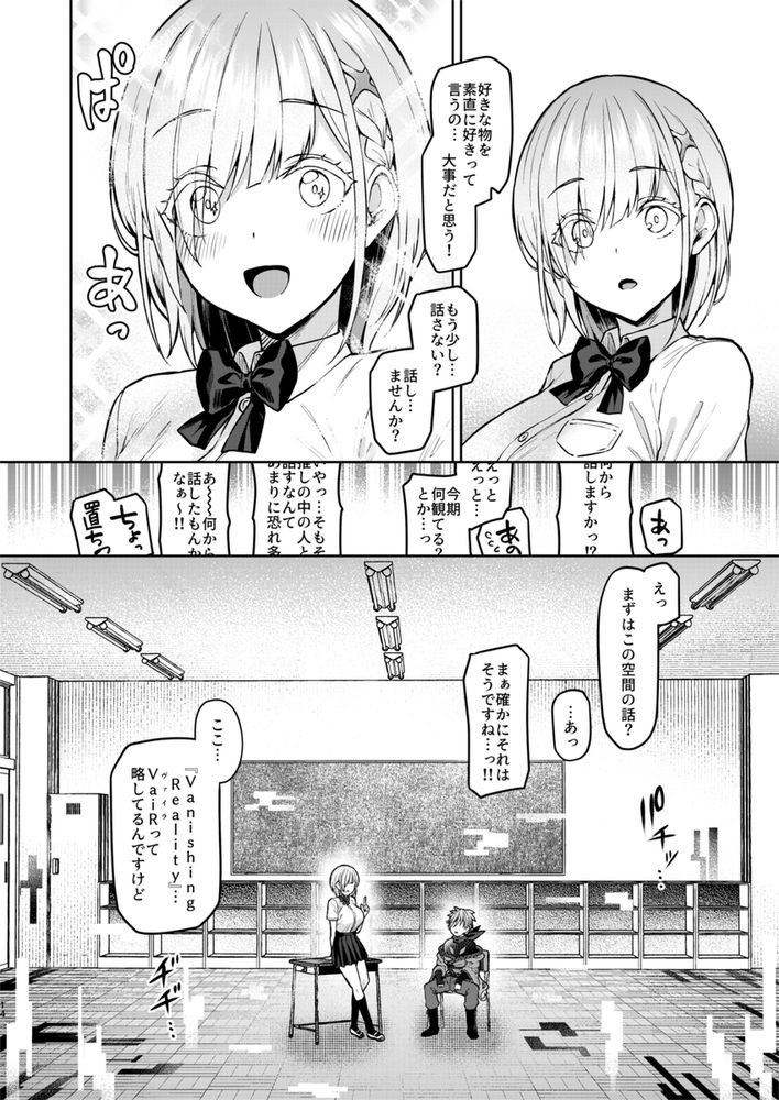 無料エロ漫画 【異種姦Vtuberエロ漫画】変身アイドルVtuberが触手の魔物に捕まり公開異種姦開始！！【Vanishing Reality 〜乙女銀星ルミフォニア〜／Vパン’sエクスタシー】 FANZA