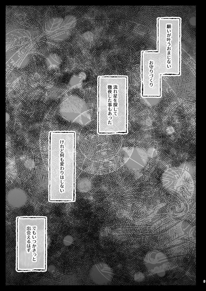 無料エロ漫画 【触手エロ漫画】子宮の中で蠢く触手に嫌悪感と快感…JKたちはその感覚に溺れていく【制服触手18／黒澤pict】 FANZA