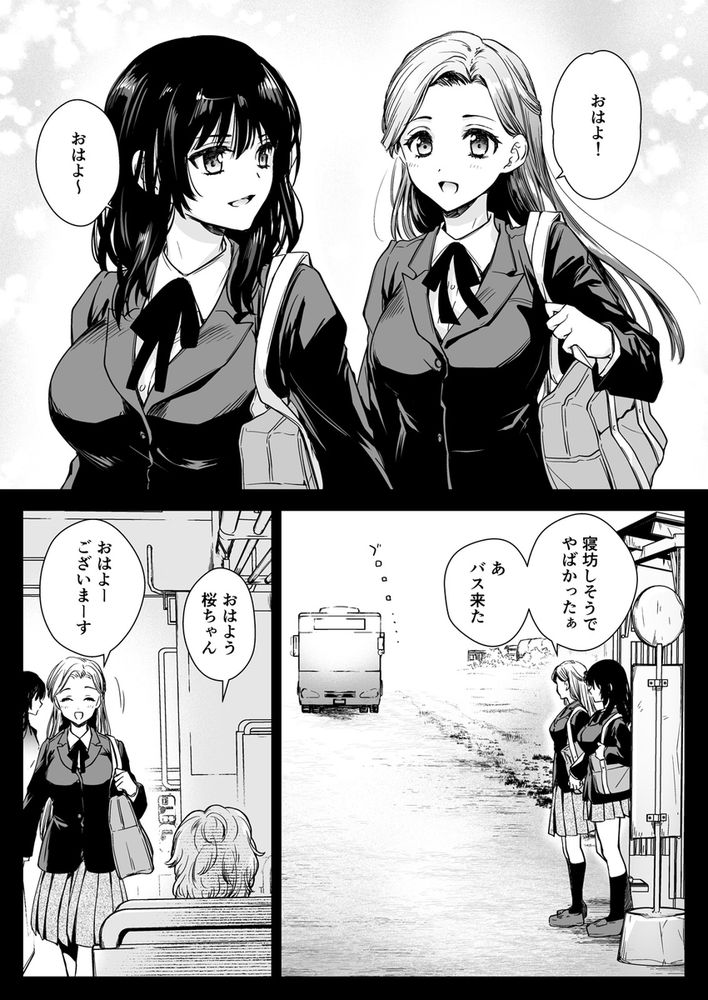無料エロ漫画 【JK触手エロ漫画】触手に嬲られ快楽堕ちしていくJKたちがエロ過ぎｗｗｗ【制服触手19／黒澤pict】 FANZA