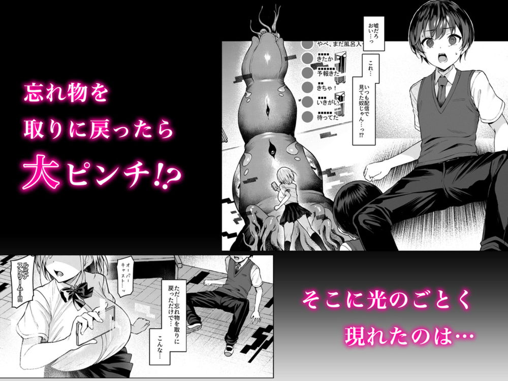 無料エロ漫画 【異種姦Vtuberエロ漫画】変身アイドルVtuberが触手の魔物に捕まり公開異種姦開始！！【Vanishing Reality 〜乙女銀星ルミフォニア〜／Vパン’sエクスタシー】 FANZA