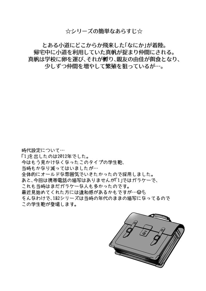 無料エロ漫画 【触手姉妹姦エロ漫画】JK姉妹を嬲る触手…お願い妹には手を出さないで！その願いはむなしく響きわたる【制服触手21／黒澤pict】 FANZA