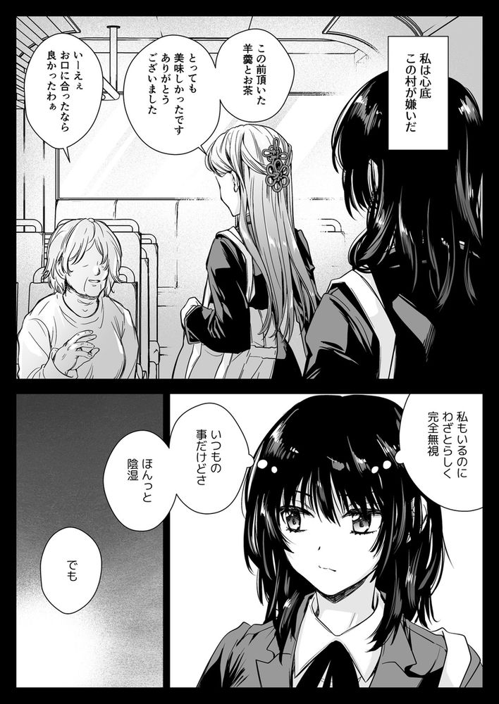 無料エロ漫画 【JK触手エロ漫画】触手に嬲られ快楽堕ちしていくJKたちがエロ過ぎｗｗｗ【制服触手19／黒澤pict】 FANZA