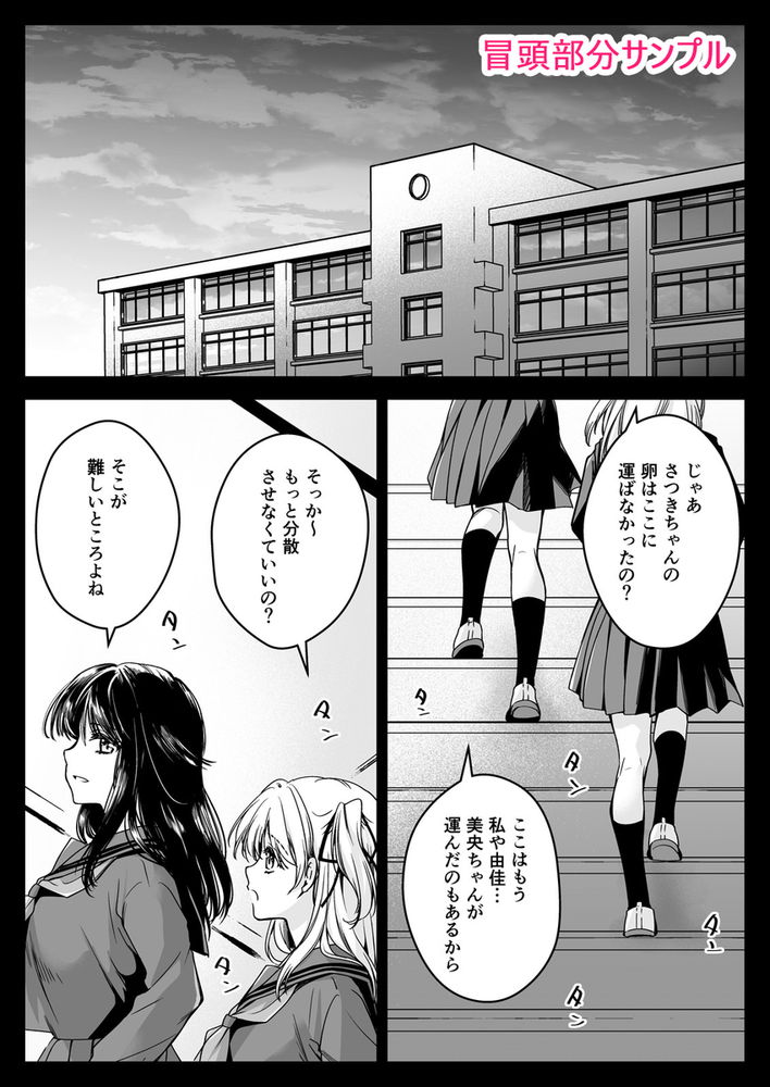 無料エロ漫画 【触手姉妹姦エロ漫画】JK姉妹を嬲る触手…お願い妹には手を出さないで！その願いはむなしく響きわたる【制服触手21／黒澤pict】 FANZA
