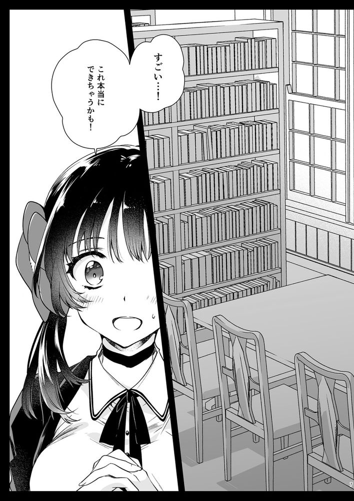 無料エロ漫画 【触手エロ漫画】子宮の中で蠢く触手に嫌悪感と快感…JKたちはその感覚に溺れていく【制服触手18／黒澤pict】 FANZA
