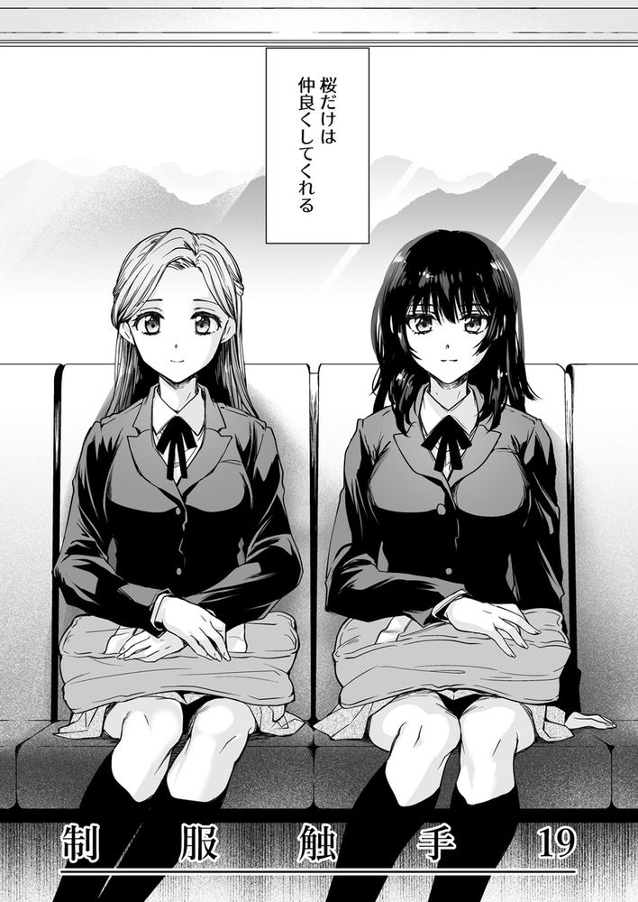 無料エロ漫画 【JK触手エロ漫画】触手に嬲られ快楽堕ちしていくJKたちがエロ過ぎｗｗｗ【制服触手19／黒澤pict】 FANZA