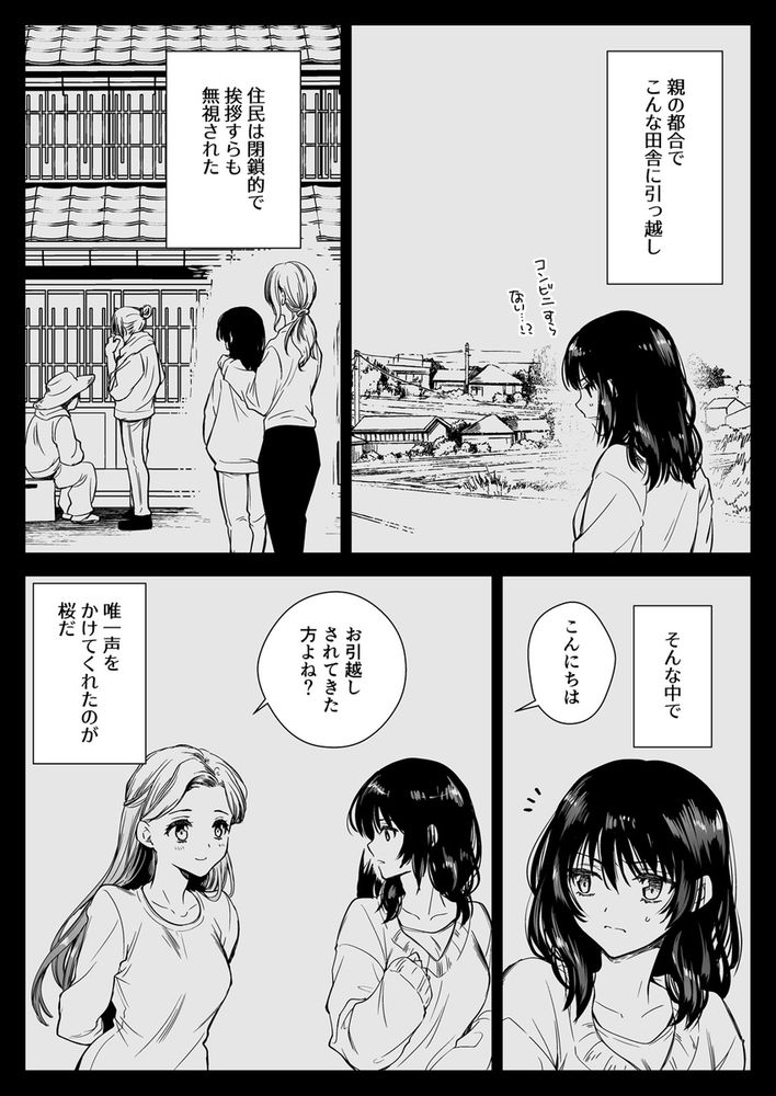 無料エロ漫画 【JK触手エロ漫画】触手に嬲られ快楽堕ちしていくJKたちがエロ過ぎｗｗｗ【制服触手19／黒澤pict】 FANZA