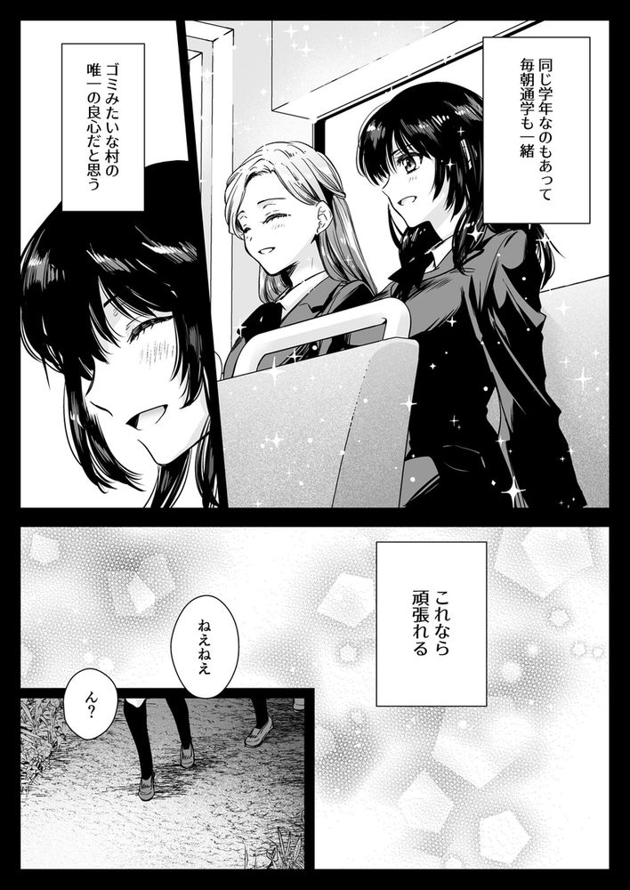 無料エロ漫画 【JK触手エロ漫画】触手に嬲られ快楽堕ちしていくJKたちがエロ過ぎｗｗｗ【制服触手19／黒澤pict】 FANZA