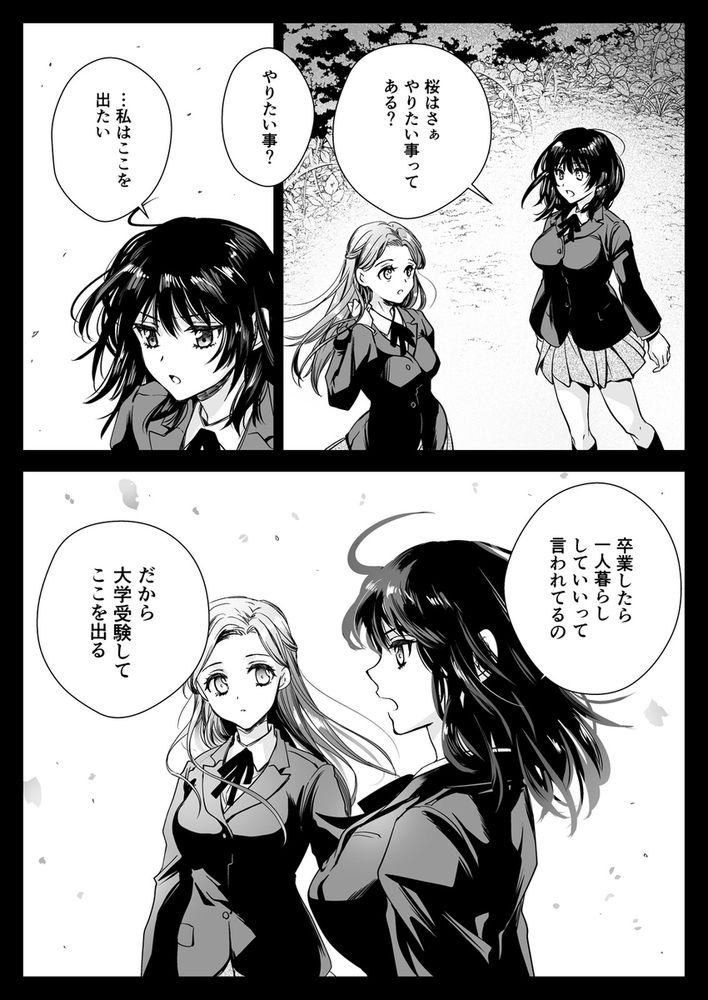 無料エロ漫画 【JK触手エロ漫画】触手に嬲られ快楽堕ちしていくJKたちがエロ過ぎｗｗｗ【制服触手19／黒澤pict】 FANZA