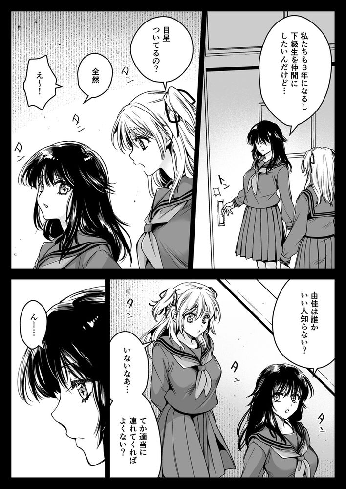 無料エロ漫画 【触手姉妹姦エロ漫画】JK姉妹を嬲る触手…お願い妹には手を出さないで！その願いはむなしく響きわたる【制服触手21／黒澤pict】 FANZA