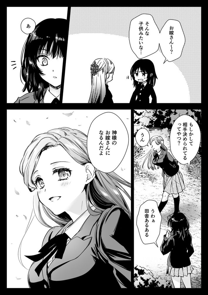 無料エロ漫画 【JK触手エロ漫画】触手に嬲られ快楽堕ちしていくJKたちがエロ過ぎｗｗｗ【制服触手19／黒澤pict】 FANZA