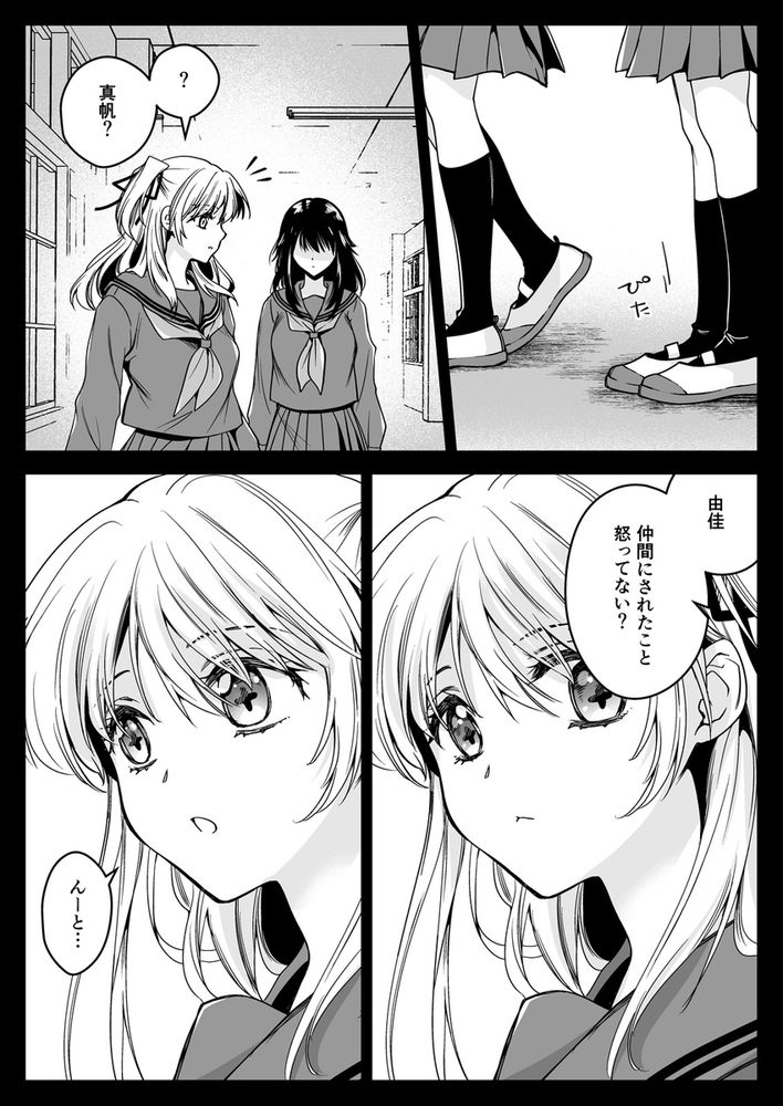 無料エロ漫画 【触手姉妹姦エロ漫画】JK姉妹を嬲る触手…お願い妹には手を出さないで！その願いはむなしく響きわたる【制服触手21／黒澤pict】 FANZA