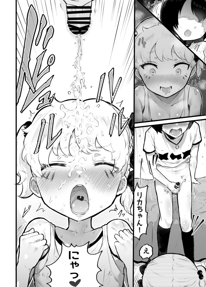無料エロ漫画 【ショタロリエロ漫画】メスガキな幼なじみが可愛いショタを逆レイプ！？しかも性器交換してTS逆転プレイまでｗｗｗ【可愛いオスにはまんこをつけよ！2／アイリミアーシュ】 FANZA