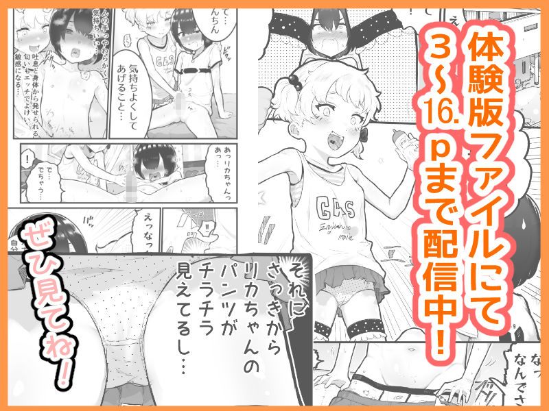 無料エロ漫画 【ショタロリエロ漫画】メスガキな幼なじみが可愛いショタを逆レイプ！？しかも性器交換してTS逆転プレイまでｗｗｗ【可愛いオスにはまんこをつけよ！2／アイリミアーシュ】 FANZA