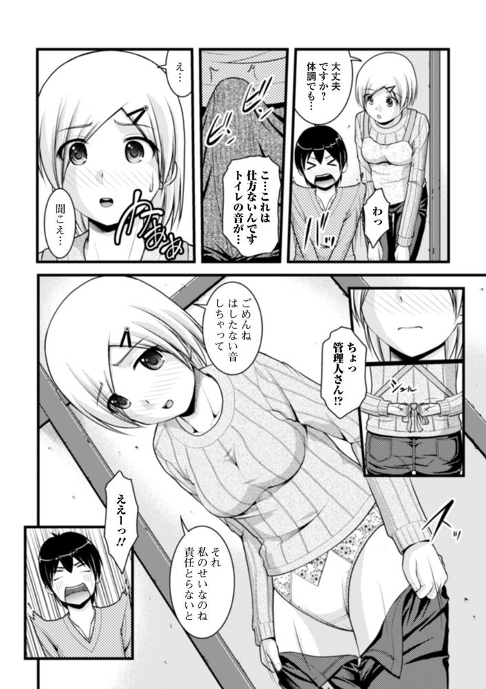 無料エロ漫画 【脱糞少女エロ漫画】寮の壁は極薄だから女の子が脱糞してる音が丸聞こえで…ちんこ大爆発ｗｗｗ【御手洗荘のお手洗い／さとみひでふみ】 FANZA