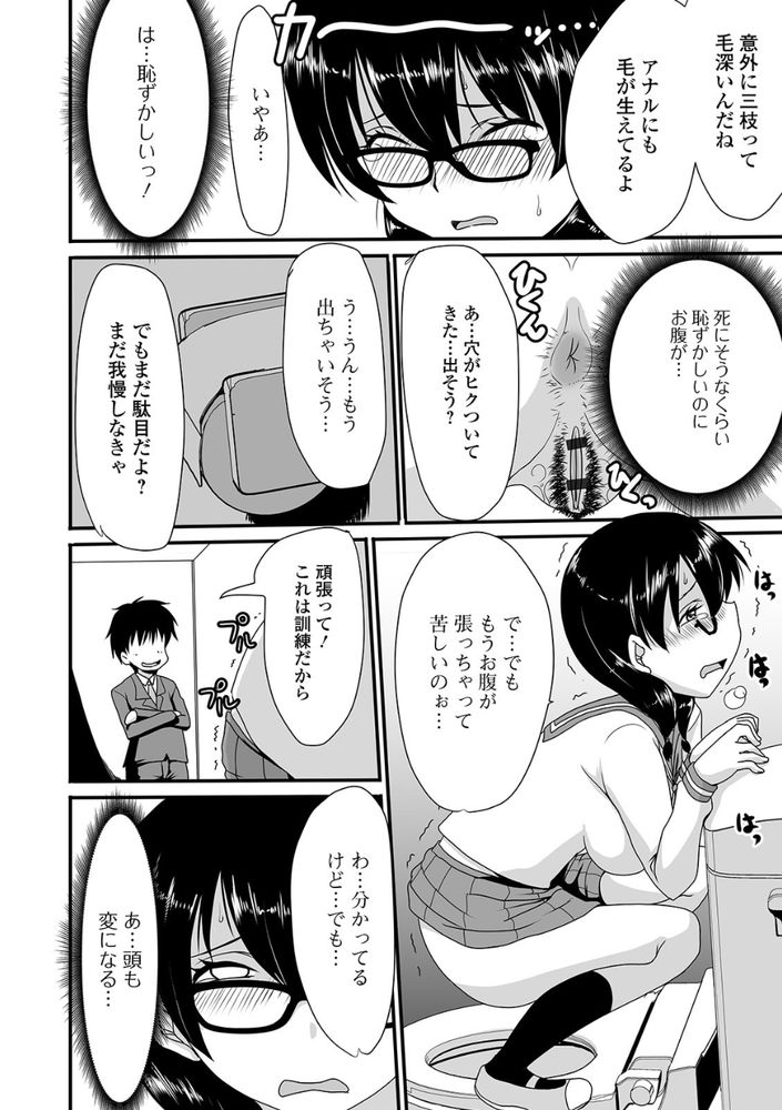 無料エロ漫画 【JKスカトロエロ漫画】地味子は脱糞してるところを見て欲しいってど変態！ついアナルファックしちゃってもマゾ女なら問題ないよなwww【本の香りは…／あるざ流人】 FANZA