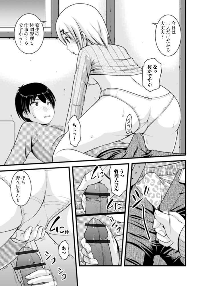 無料エロ漫画 【脱糞少女エロ漫画】寮の壁は極薄だから女の子が脱糞してる音が丸聞こえで…ちんこ大爆発ｗｗｗ【御手洗荘のお手洗い／さとみひでふみ】 FANZA