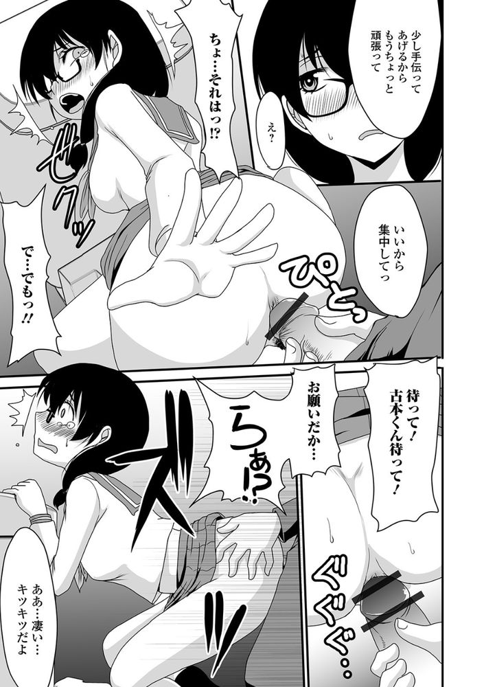 無料エロ漫画 【JKスカトロエロ漫画】地味子は脱糞してるところを見て欲しいってど変態！ついアナルファックしちゃってもマゾ女なら問題ないよなwww【本の香りは…／あるざ流人】 FANZA