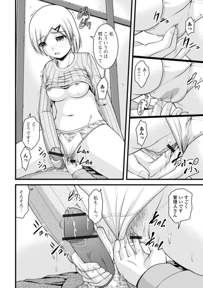 無料エロ漫画 【脱糞少女エロ漫画】寮の壁は極薄だから女の子が脱糞してる音が丸聞こえで…ちんこ大爆発ｗｗｗ【御手洗荘のお手洗い／さとみひでふみ】 FANZA