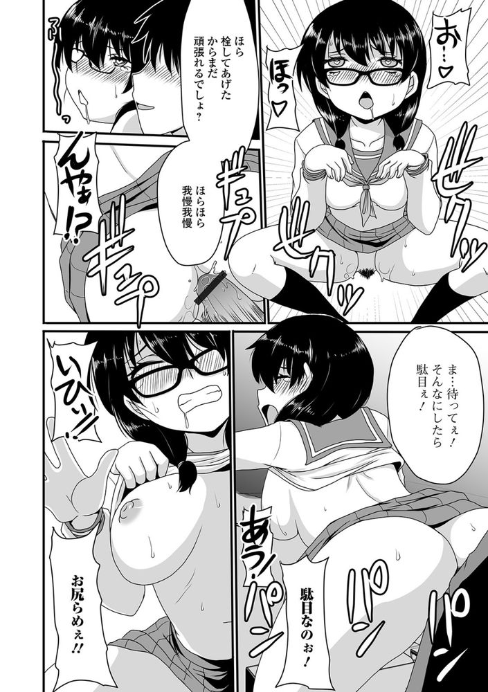 無料エロ漫画 【JKスカトロエロ漫画】地味子は脱糞してるところを見て欲しいってど変態！ついアナルファックしちゃってもマゾ女なら問題ないよなwww【本の香りは…／あるざ流人】 FANZA