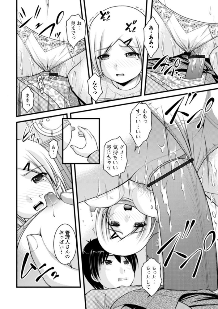 無料エロ漫画 【脱糞少女エロ漫画】寮の壁は極薄だから女の子が脱糞してる音が丸聞こえで…ちんこ大爆発ｗｗｗ【御手洗荘のお手洗い／さとみひでふみ】 FANZA