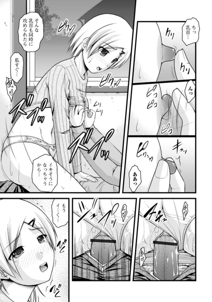 無料エロ漫画 【脱糞少女エロ漫画】寮の壁は極薄だから女の子が脱糞してる音が丸聞こえで…ちんこ大爆発ｗｗｗ【御手洗荘のお手洗い／さとみひでふみ】 FANZA