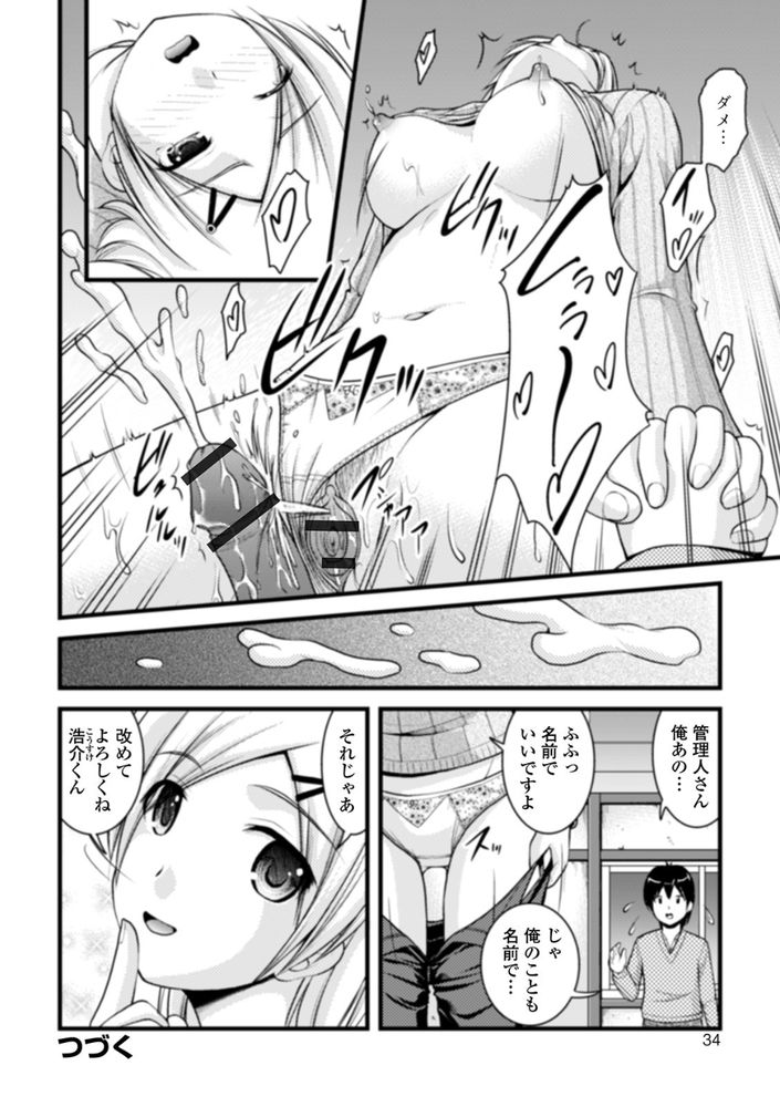 無料エロ漫画 【脱糞少女エロ漫画】寮の壁は極薄だから女の子が脱糞してる音が丸聞こえで…ちんこ大爆発ｗｗｗ【御手洗荘のお手洗い／さとみひでふみ】 FANZA