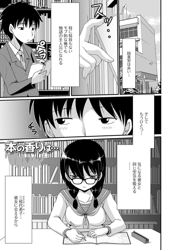 無料エロ漫画 【JKスカトロエロ漫画】地味子は脱糞してるところを見て欲しいってど変態！ついアナルファックしちゃってもマゾ女なら問題ないよなwww【本の香りは…／あるざ流人】 FANZA