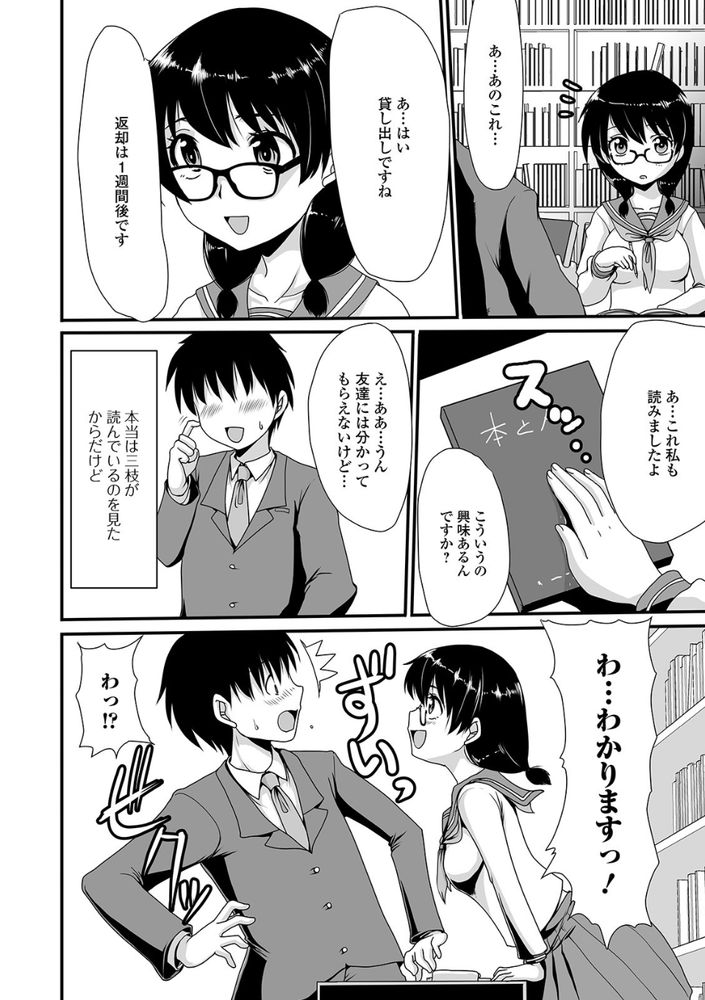 無料エロ漫画 【JKスカトロエロ漫画】地味子は脱糞してるところを見て欲しいってど変態！ついアナルファックしちゃってもマゾ女なら問題ないよなwww【本の香りは…／あるざ流人】 FANZA