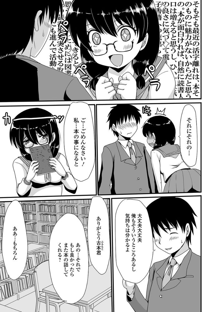 無料エロ漫画 【JKスカトロエロ漫画】地味子は脱糞してるところを見て欲しいってど変態！ついアナルファックしちゃってもマゾ女なら問題ないよなwww【本の香りは…／あるざ流人】 FANZA