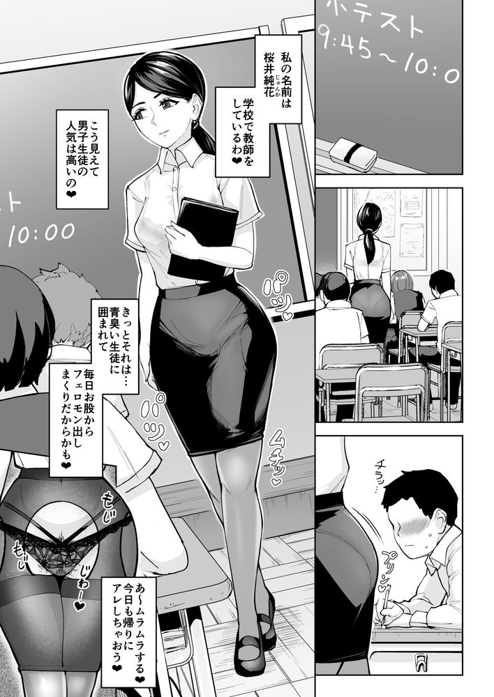 無料エロ漫画 【スカトロエロ漫画】元担任はド変態！屋外でペットプレイ＋スカトロかます痴女だったｗｗｗ【元担任の純花先生は非モテ男子な卒業生を放っておけない／Bonsketch】 FANZA