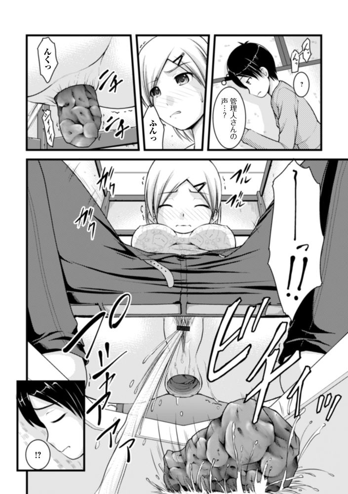 無料エロ漫画 【脱糞少女エロ漫画】寮の壁は極薄だから女の子が脱糞してる音が丸聞こえで…ちんこ大爆発ｗｗｗ【御手洗荘のお手洗い／さとみひでふみ】 FANZA