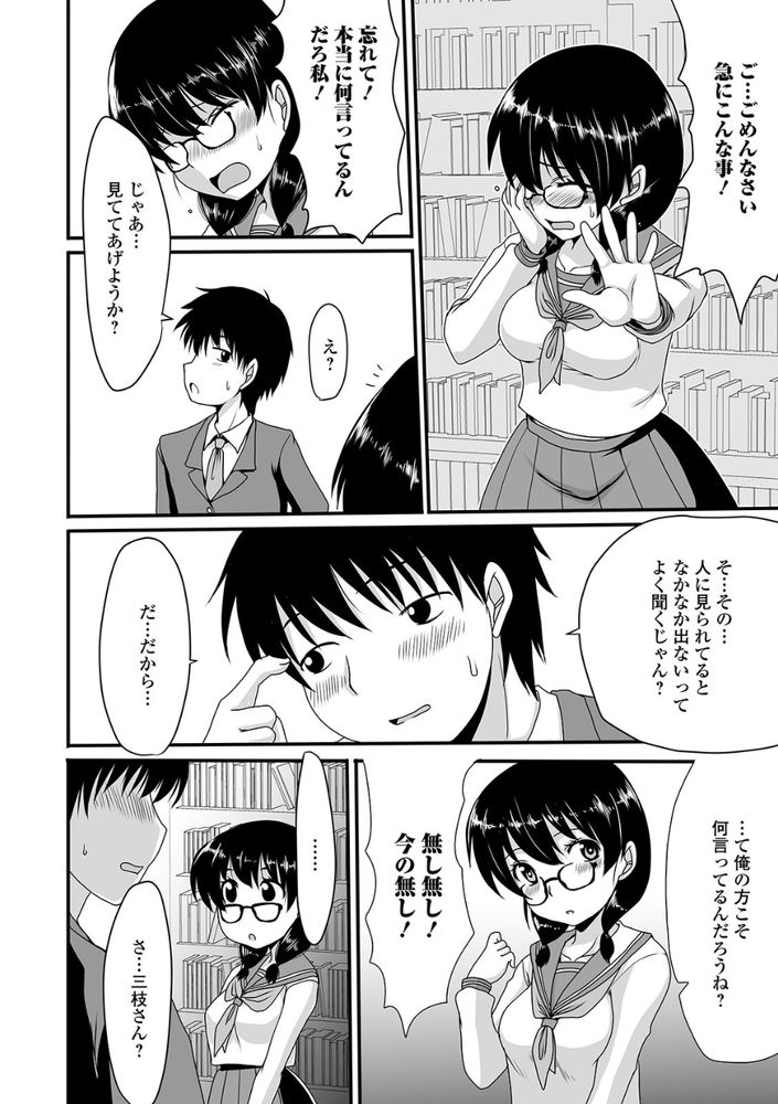 無料エロ漫画 【JKスカトロエロ漫画】地味子は脱糞してるところを見て欲しいってど変態！ついアナルファックしちゃってもマゾ女なら問題ないよなwww【本の香りは…／あるざ流人】 FANZA