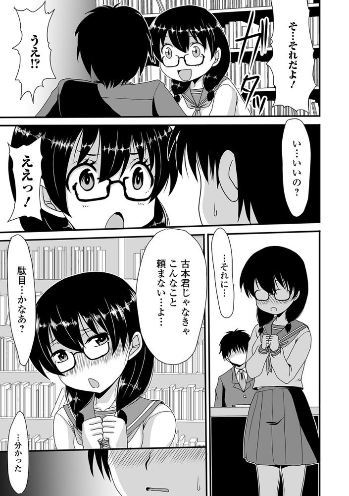 無料エロ漫画 【JKスカトロエロ漫画】地味子は脱糞してるところを見て欲しいってど変態！ついアナルファックしちゃってもマゾ女なら問題ないよなwww【本の香りは…／あるざ流人】 FANZA