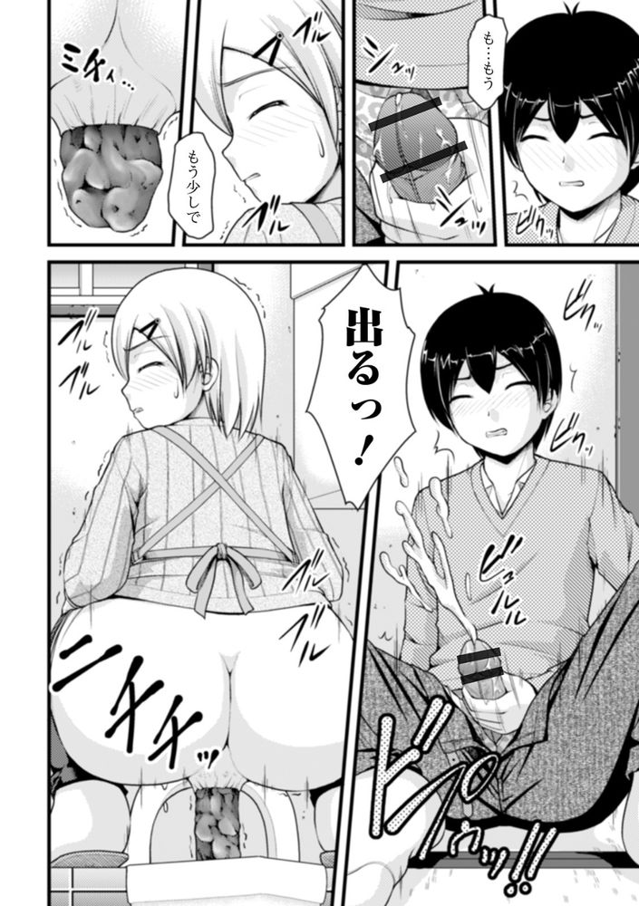 無料エロ漫画 【脱糞少女エロ漫画】寮の壁は極薄だから女の子が脱糞してる音が丸聞こえで…ちんこ大爆発ｗｗｗ【御手洗荘のお手洗い／さとみひでふみ】 FANZA