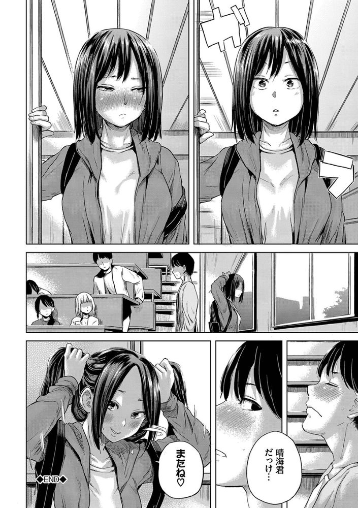 無料エロ漫画 【ストリップエロ漫画】筆おろしはストリップ！？しかも一目惚れしたクラスメイトと公開えっち【御代とミシロ／夢乃狸】 FANZA