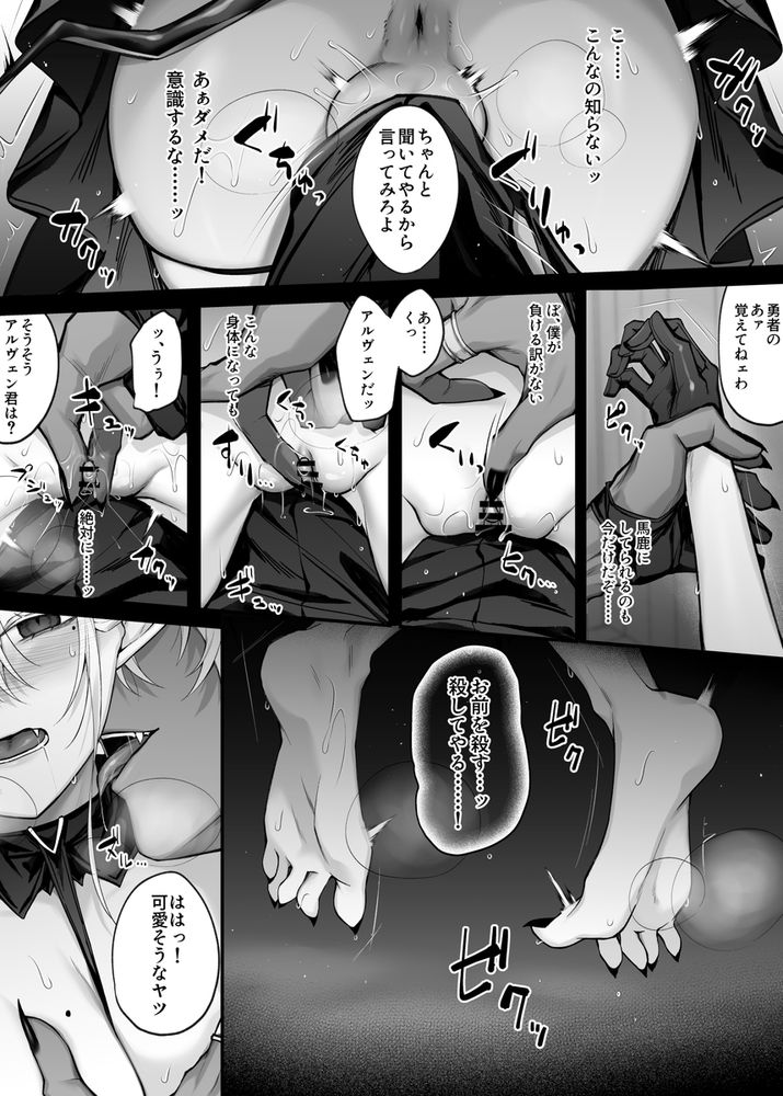 無料エロ漫画 【TSサキュバスエロ漫画】最強勇者がサキュバスにTSさせられメスに目覚める【最強勇者の僕がTS魔法で魔王ガチ恋メス淫魔になるわけがない／にーきゅー】 FANZA