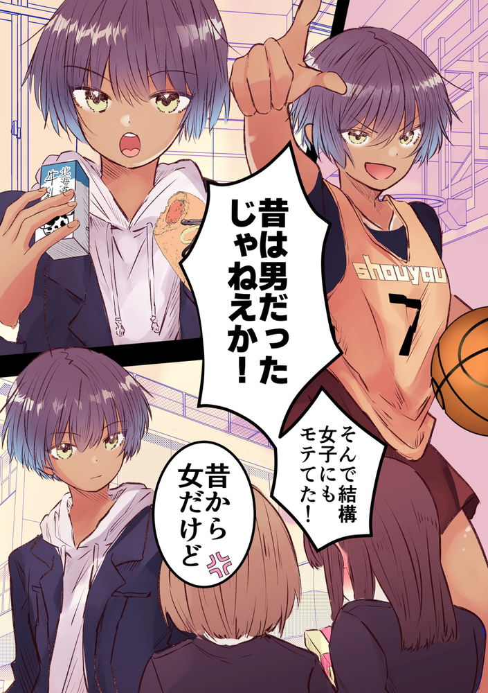 無料エロ漫画 【泥酔姦エロ漫画】昔は男友達だと思ってたボーイッシュが巨乳美女に…泥酔して無防備な姿に男友達たちは【ボーイッシュで巨乳な彼女が昔の男友達と飲み会に行ったきり…／まりんメイト】 FANZA
