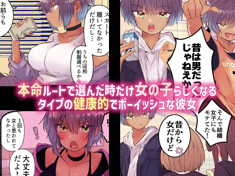 無料エロ漫画 【泥酔姦エロ漫画】昔は男友達だと思ってたボーイッシュが巨乳美女に…泥酔して無防備な姿に男友達たちは【ボーイッシュで巨乳な彼女が昔の男友達と飲み会に行ったきり…／まりんメイト】 FANZA