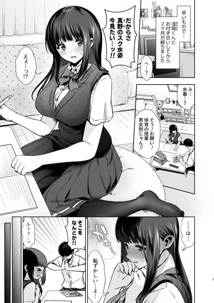 無料エロ漫画 【スク水JKエロ漫画】恥ずかしがり屋な彼女！嫌がるのを拝み倒してスク水着せてえっちしたら萌えたｗｗｗ【恥ずかしがり屋な彼女とスク水えっちする本／とりの屋】 FANZA