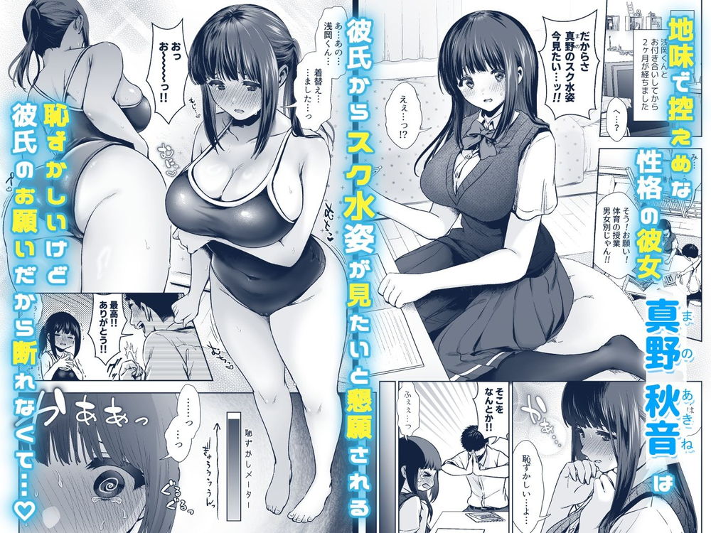 無料エロ漫画 【スク水JKエロ漫画】恥ずかしがり屋な彼女！嫌がるのを拝み倒してスク水着せてえっちしたら萌えたｗｗｗ【恥ずかしがり屋な彼女とスク水えっちする本／とりの屋】 FANZA