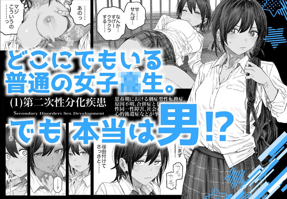 無料エロ漫画 【TS快楽堕ちエロ漫画】女の子のカラダって気持ちいいっていうけど男が性転換したら一発でその気持ちよさの虜にｗ【TS後輩、メスになる。〜目隠し全裸でえちえち生活〜／サバイバル刃】 FANZA