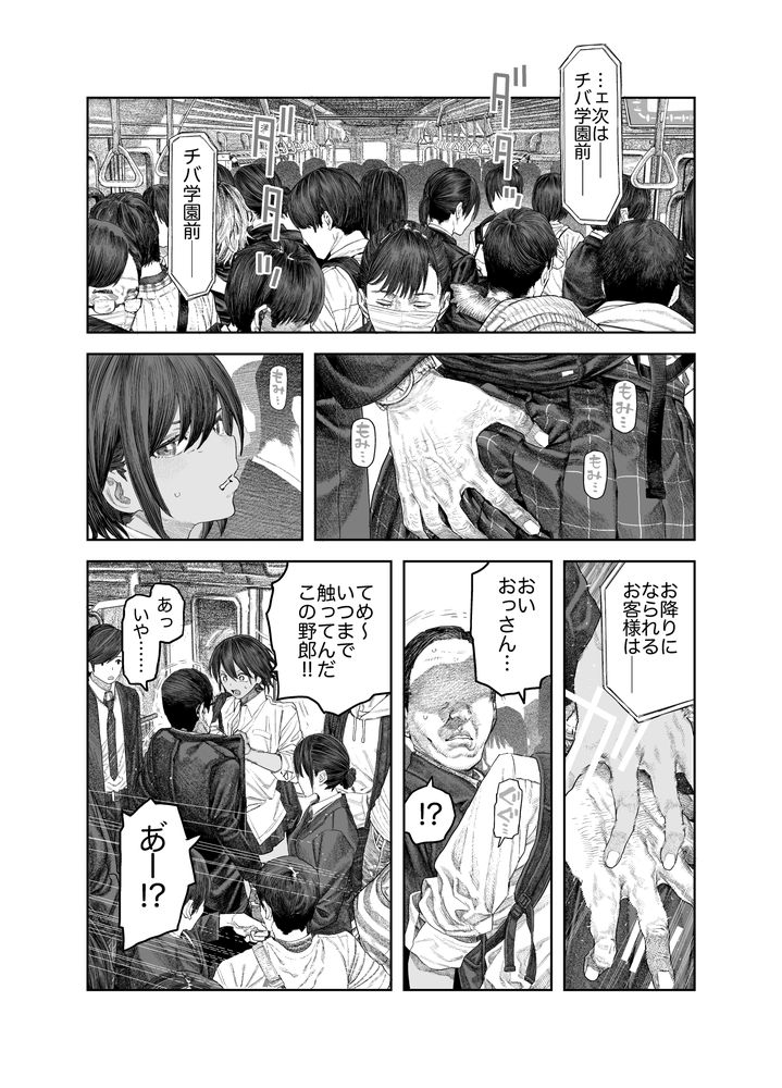 無料エロ漫画 【TS快楽堕ちエロ漫画】女の子のカラダって気持ちいいっていうけど男が性転換したら一発でその気持ちよさの虜にｗ【TS後輩、メスになる。〜目隠し全裸でえちえち生活〜／サバイバル刃】 FANZA
