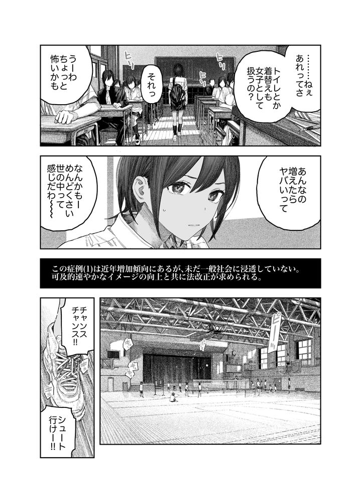 無料エロ漫画 【TS快楽堕ちエロ漫画】女の子のカラダって気持ちいいっていうけど男が性転換したら一発でその気持ちよさの虜にｗ【TS後輩、メスになる。〜目隠し全裸でえちえち生活〜／サバイバル刃】 FANZA