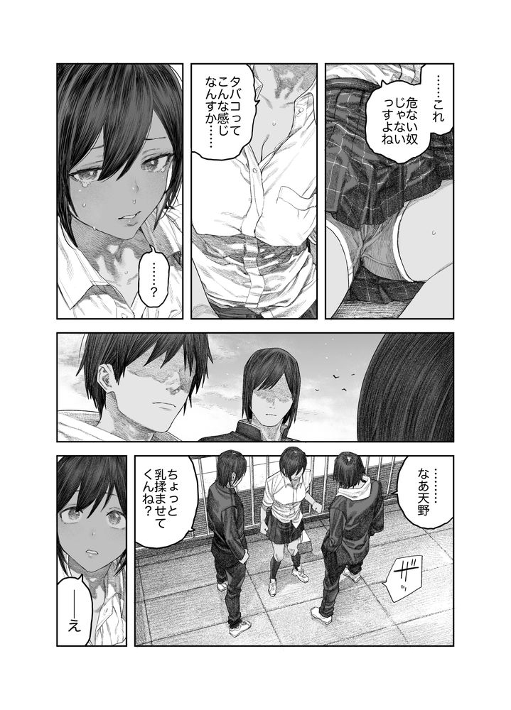 無料エロ漫画 【TS快楽堕ちエロ漫画】女の子のカラダって気持ちいいっていうけど男が性転換したら一発でその気持ちよさの虜にｗ【TS後輩、メスになる。〜目隠し全裸でえちえち生活〜／サバイバル刃】 FANZA